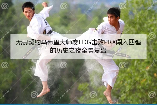 wu-wei-qi-yue-ma-de-li-da-shi-sai-ji-bai-chuang-ru-si-qiang-de-li-shi-zhi-ye-quan-jing-fu-pan-2-974.jpg